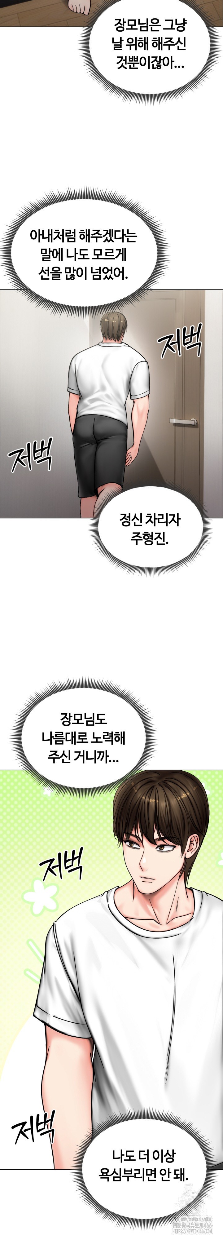 Runaway Wife Raw Chapter 8 image 13
