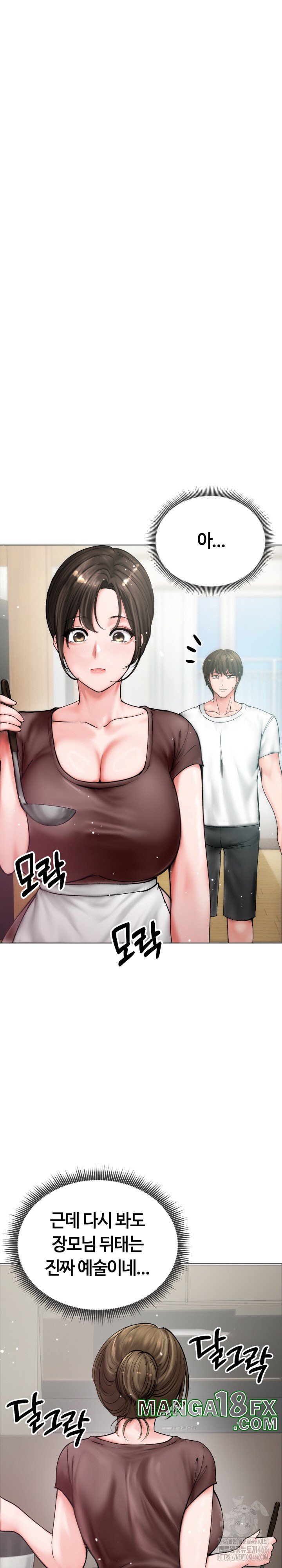 Runaway Wife Raw Chapter 8 image 14