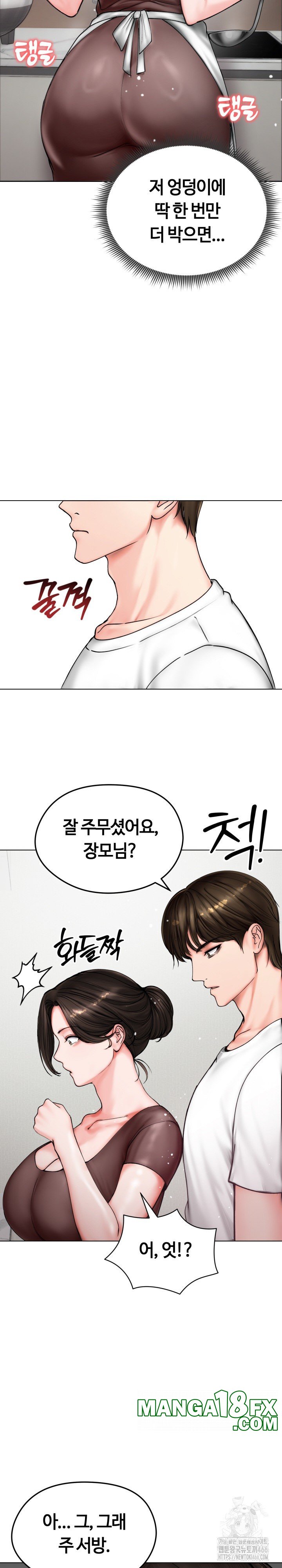 Runaway Wife Raw Chapter 8 image 15