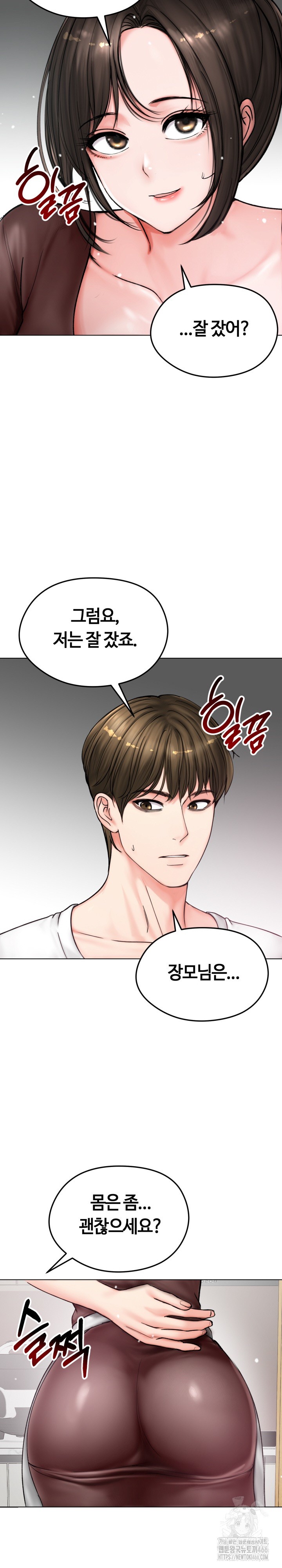 Runaway Wife Raw Chapter 8 image 16