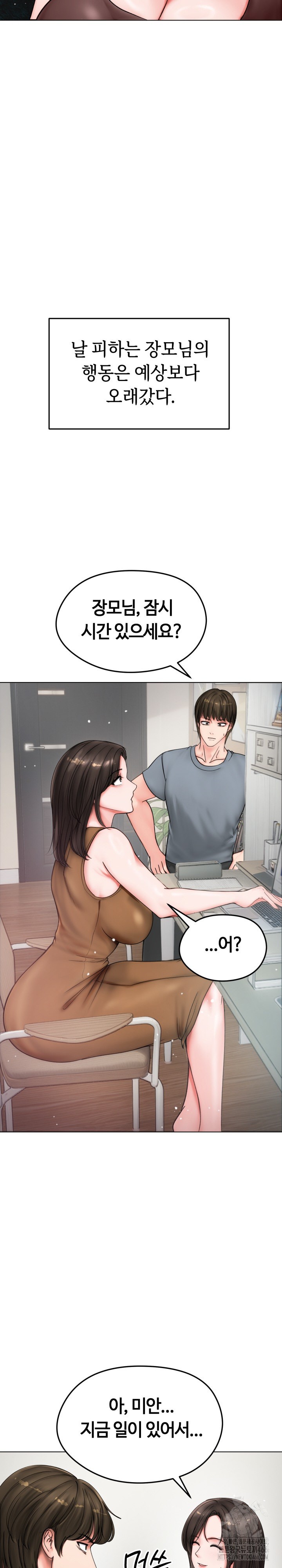 Runaway Wife Raw Chapter 8 image 20