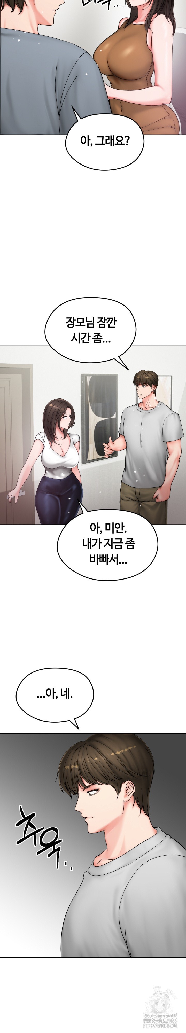 Runaway Wife Raw Chapter 8 image 21