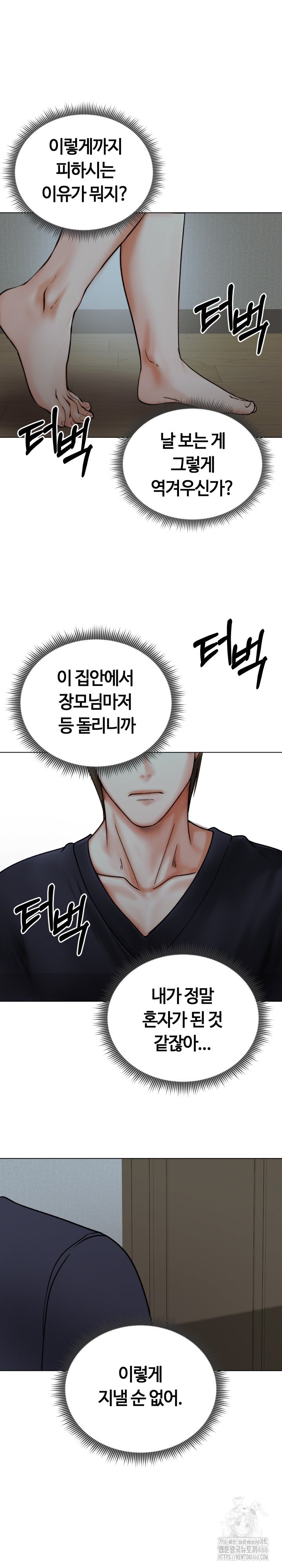 Runaway Wife Raw Chapter 8 image 22