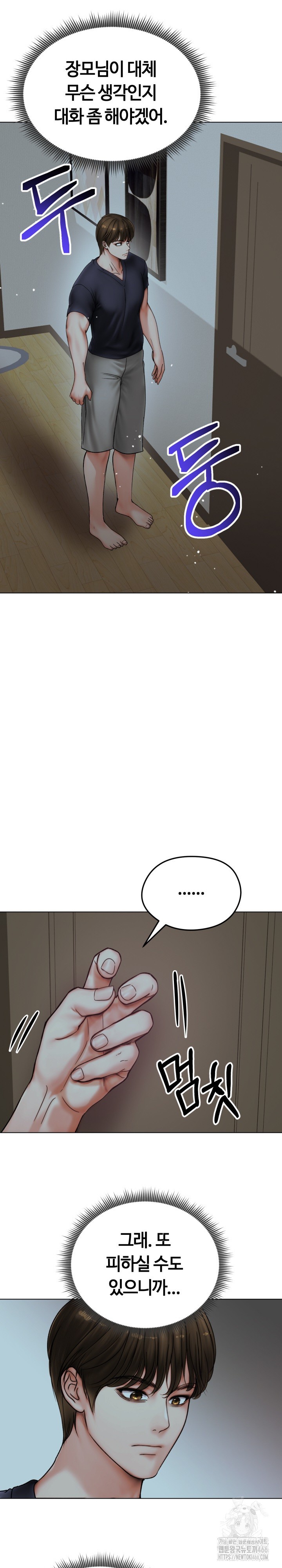 Runaway Wife Raw Chapter 8 image 23