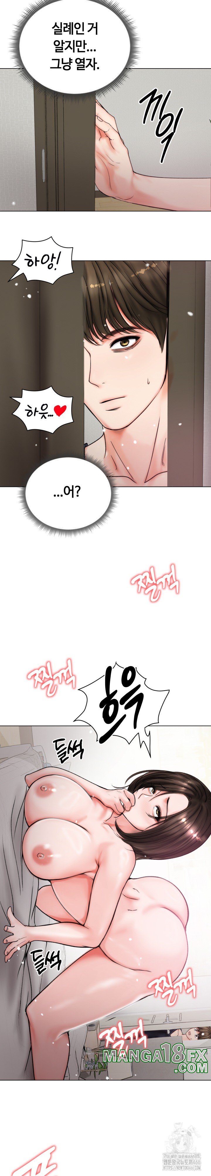 Runaway Wife Raw Chapter 8 image 24