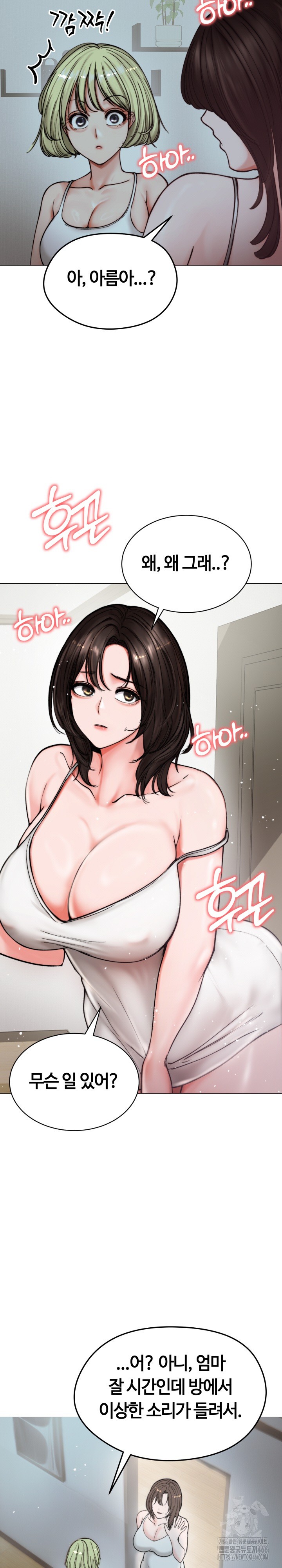 Runaway Wife Raw Chapter 8 image 2