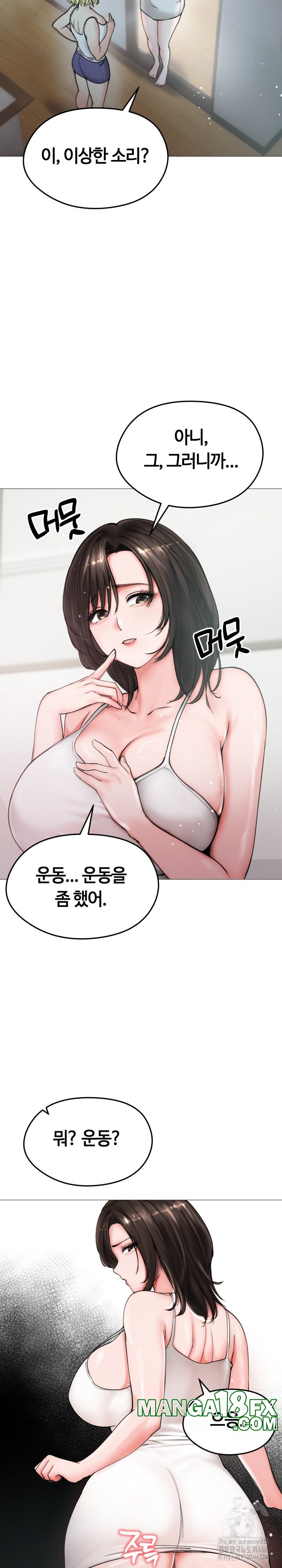 Runaway Wife Raw Chapter 8 image 3