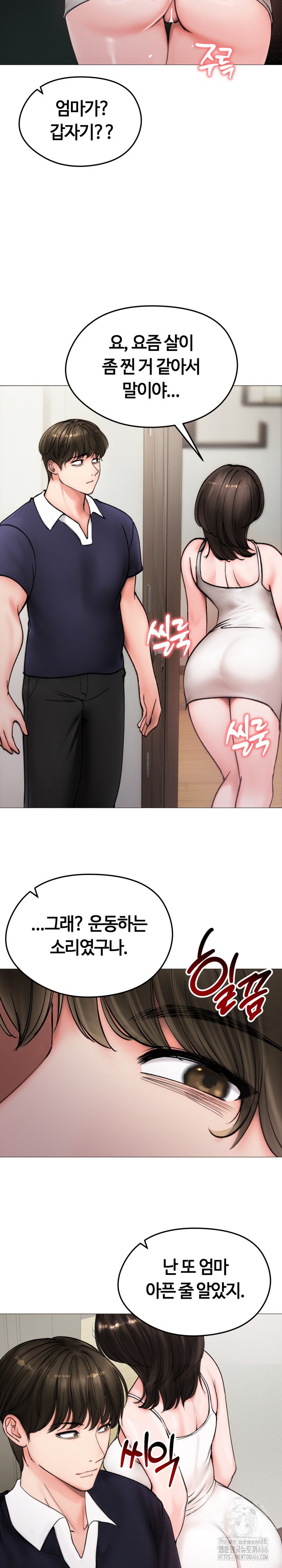 Runaway Wife Raw Chapter 8 image 4