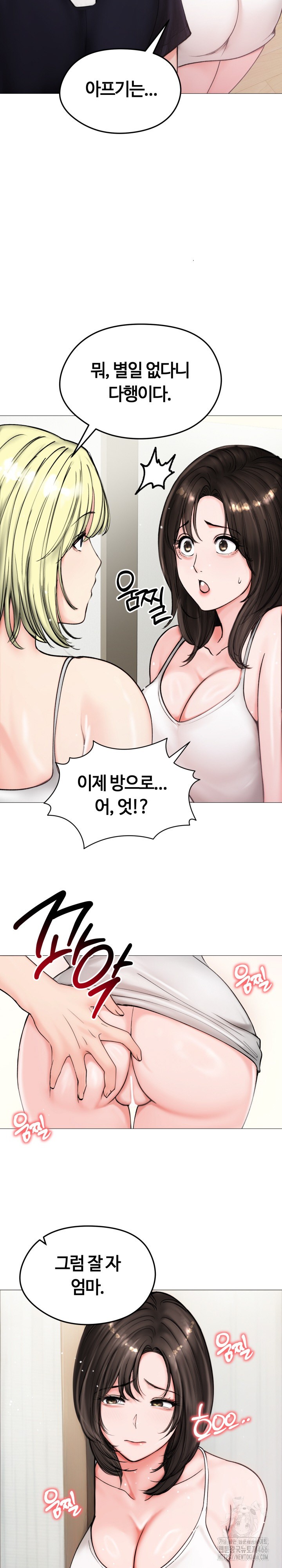Runaway Wife Raw Chapter 8 image 5