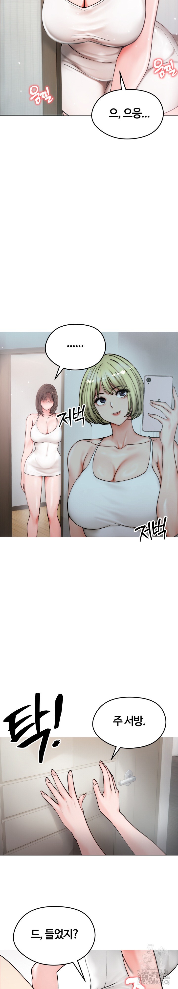 Runaway Wife Raw Chapter 8 image 6
