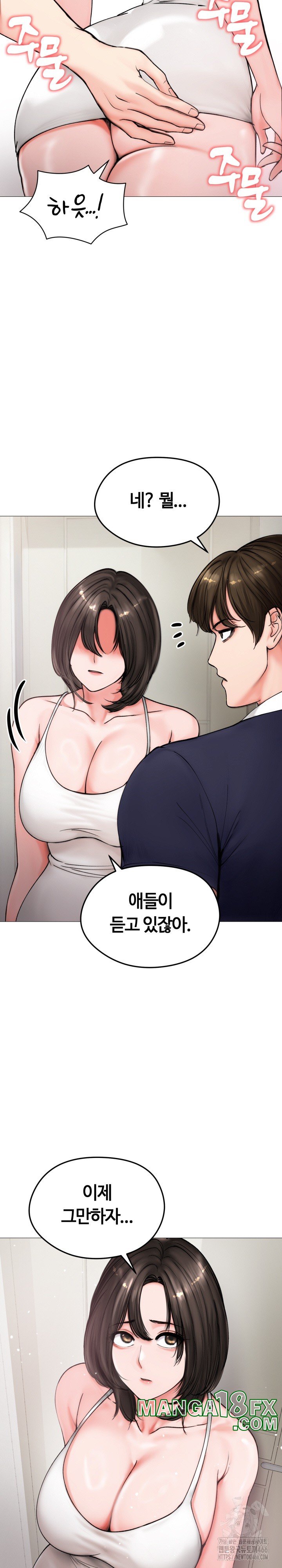 Runaway Wife Raw Chapter 8 image 7