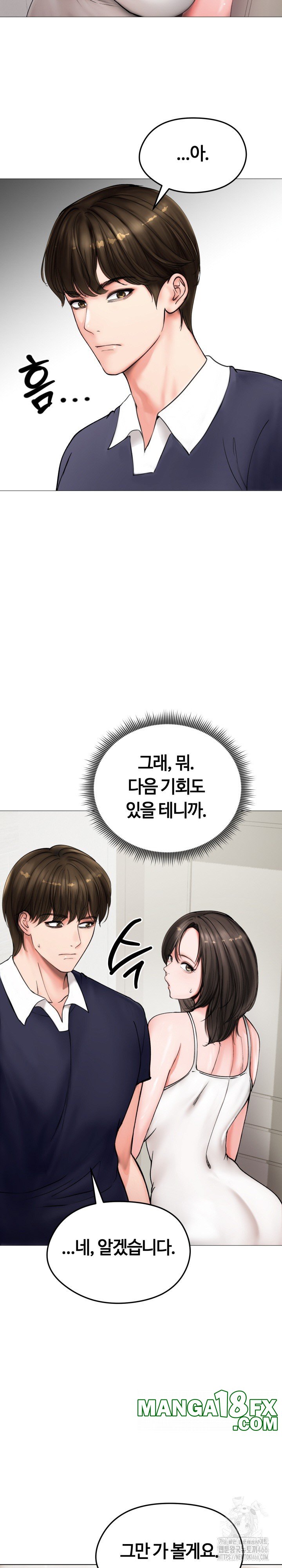 Runaway Wife Raw Chapter 8 image 8