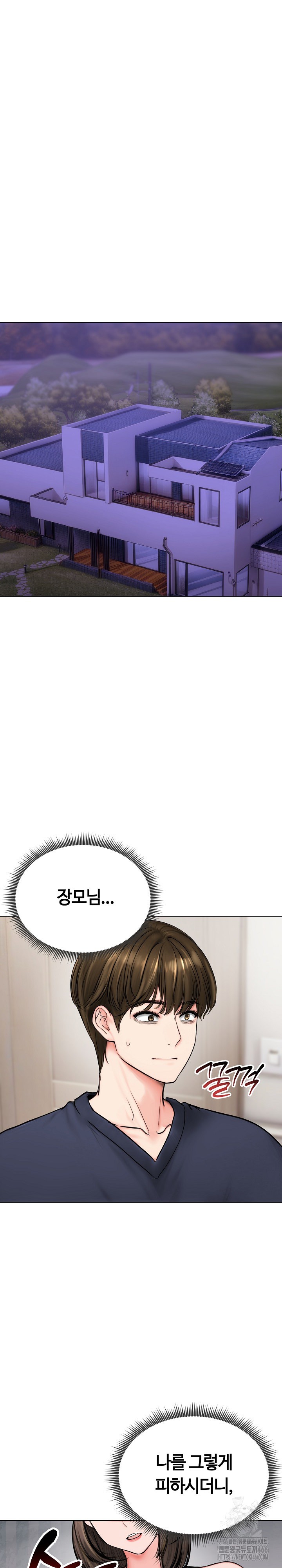 Runaway Wife Raw Chapter 9 image 0