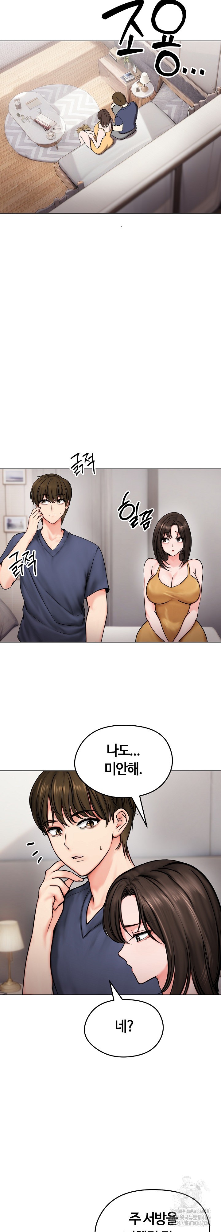 Runaway Wife Raw Chapter 9 image 9