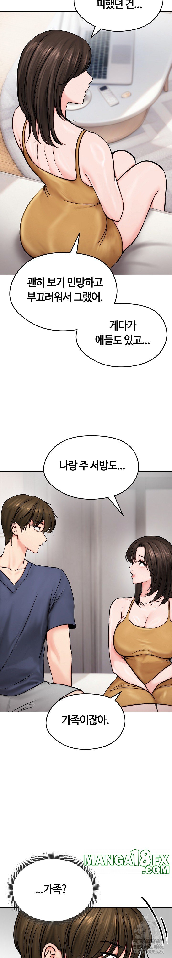 Runaway Wife Raw Chapter 9 image 10