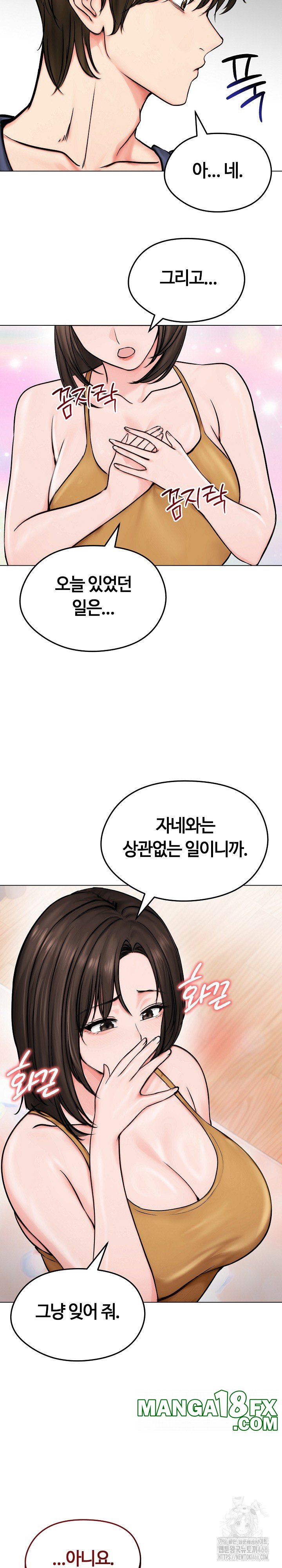 Runaway Wife Raw Chapter 9 image 11