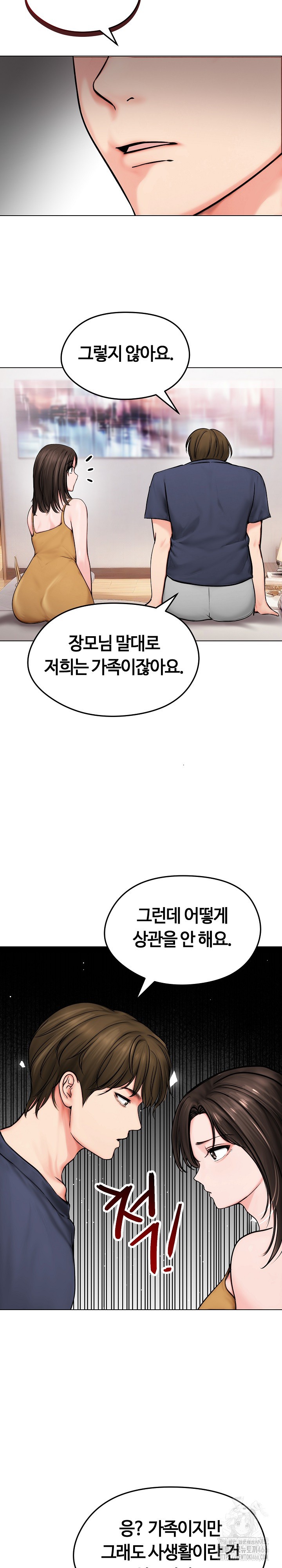 Runaway Wife Raw Chapter 9 image 12