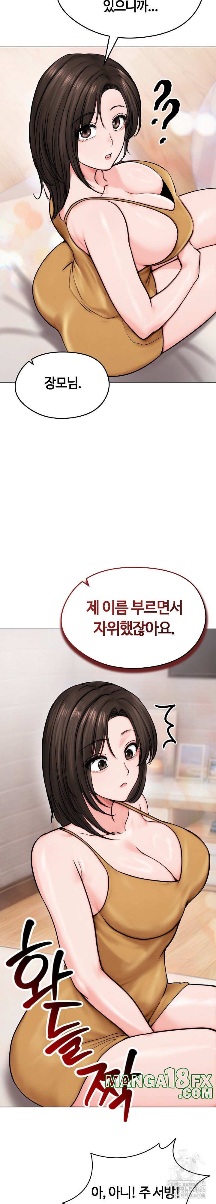 Runaway Wife Raw Chapter 9 image 13
