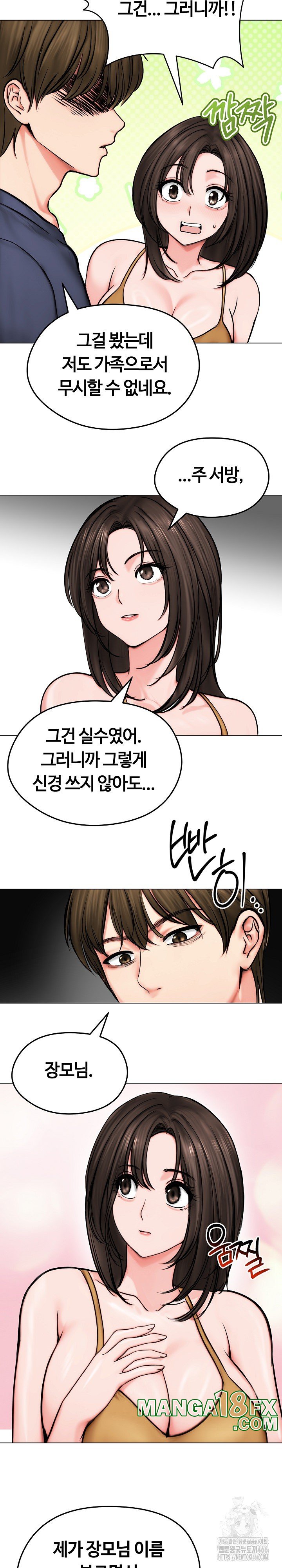 Runaway Wife Raw Chapter 9 image 14
