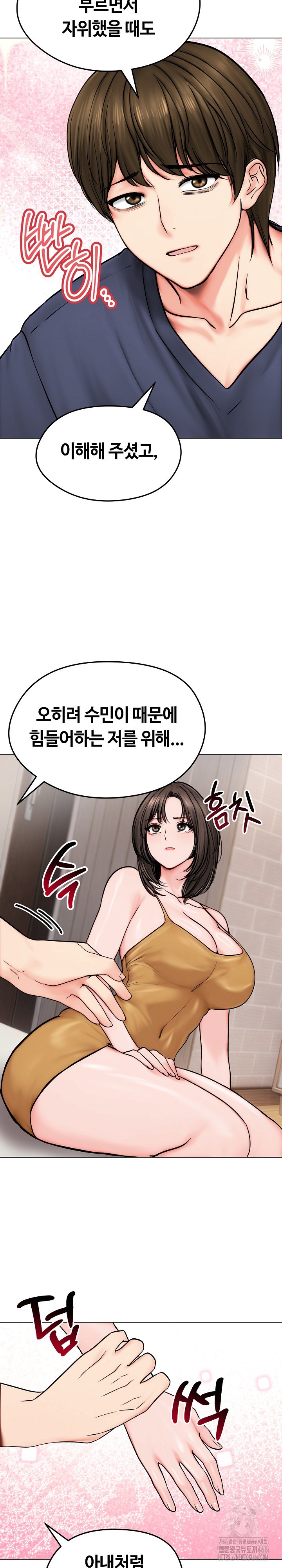 Runaway Wife Raw Chapter 9 image 15
