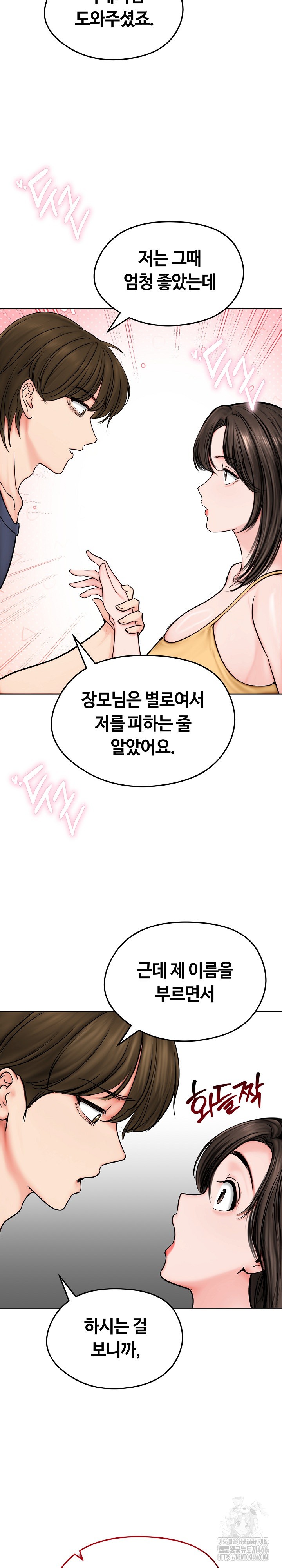 Runaway Wife Raw Chapter 9 image 16