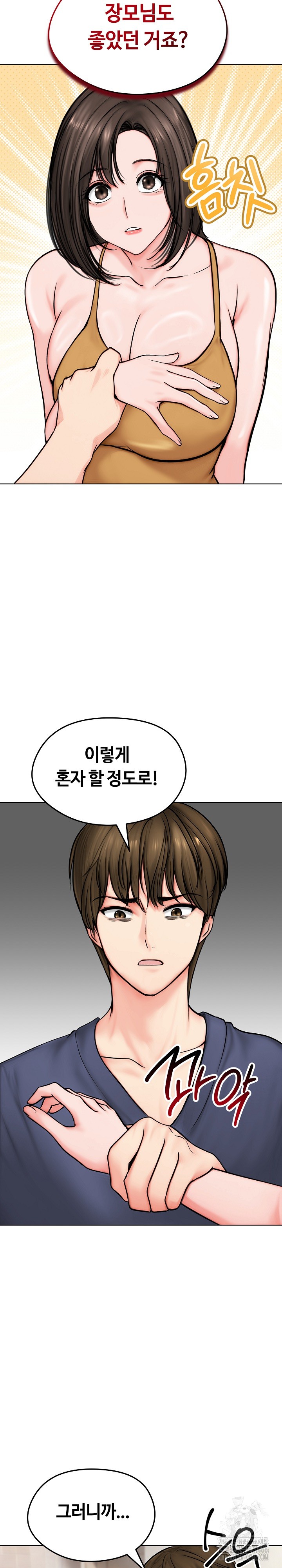 Runaway Wife Raw Chapter 9 image 17