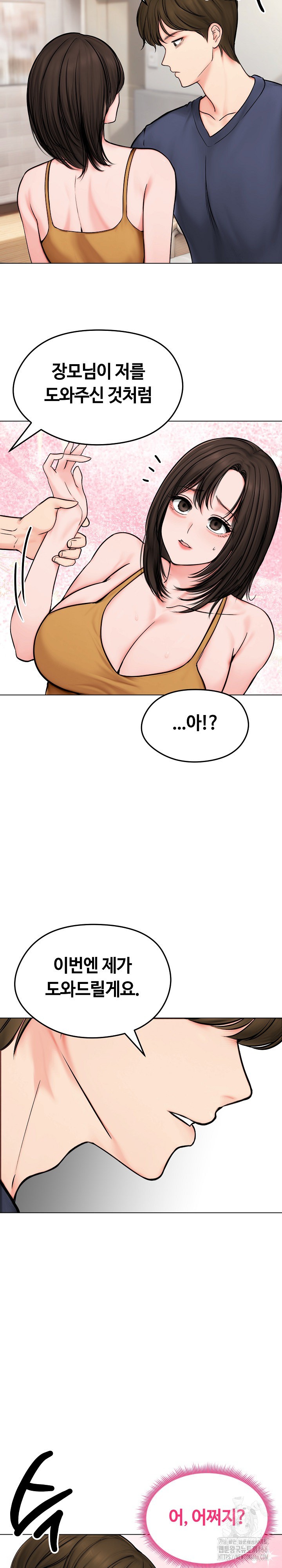 Runaway Wife Raw Chapter 9 image 18