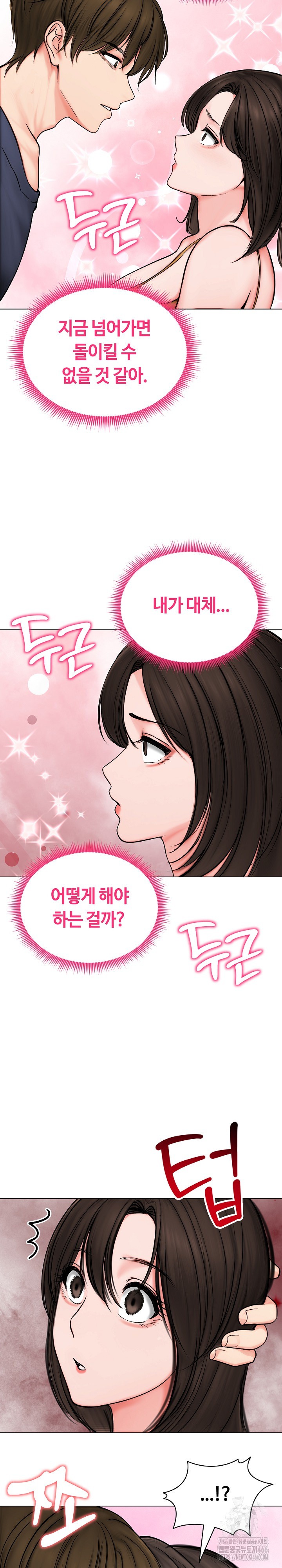 Runaway Wife Raw Chapter 9 image 19
