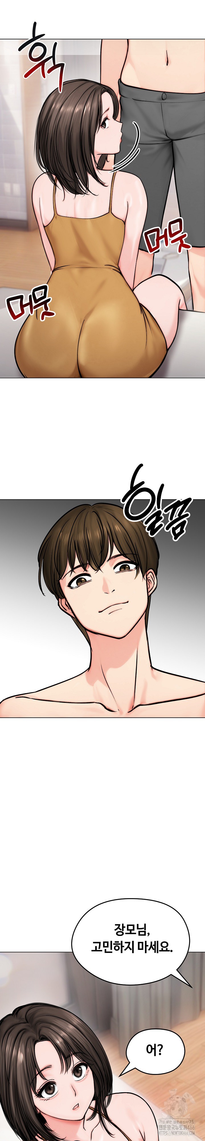 Runaway Wife Raw Chapter 9 image 22