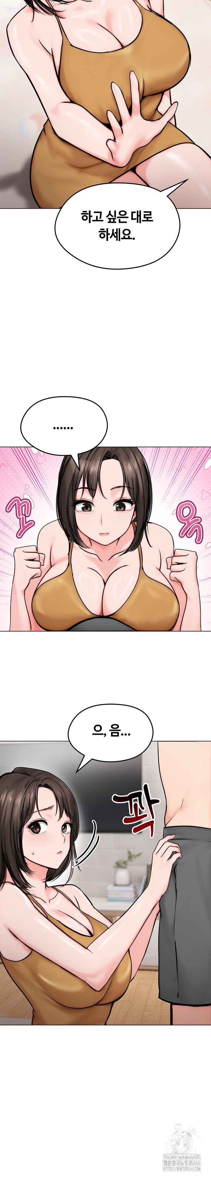 Runaway Wife Raw Chapter 9 image 23