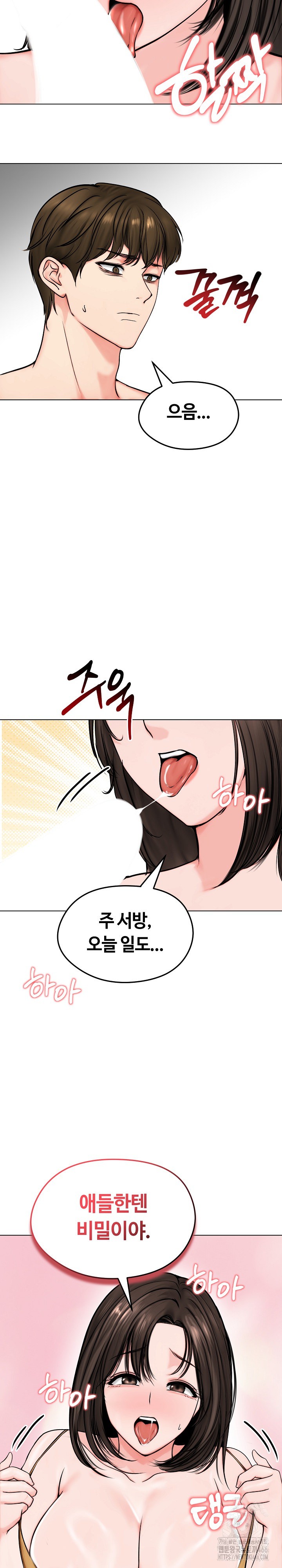 Runaway Wife Raw Chapter 9 image 26