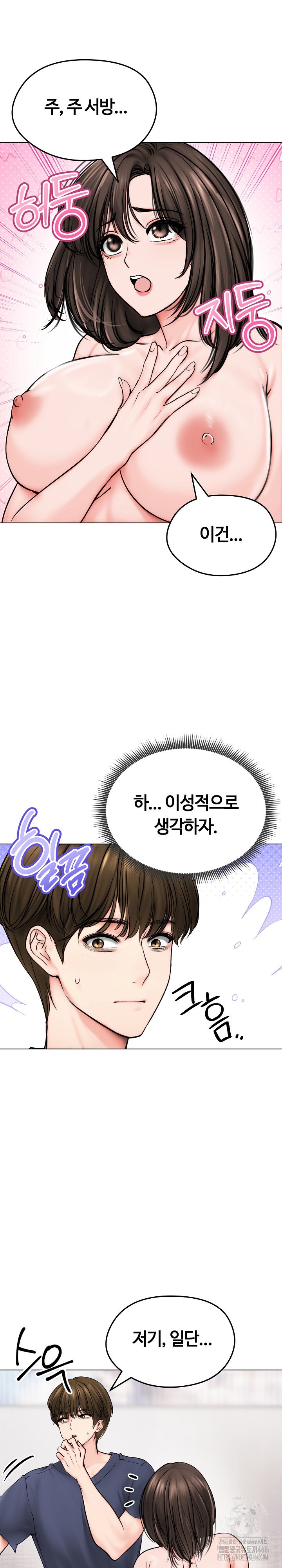 Runaway Wife Raw Chapter 9 image 2