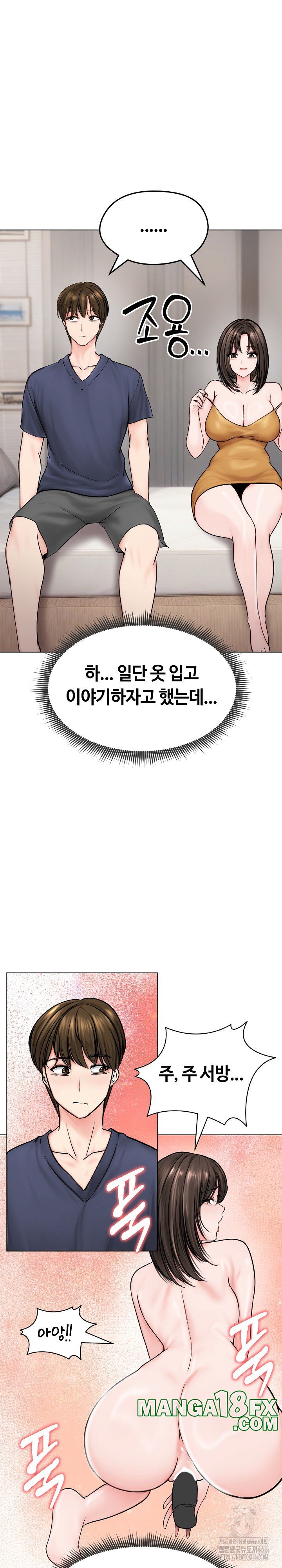 Runaway Wife Raw Chapter 9 image 5