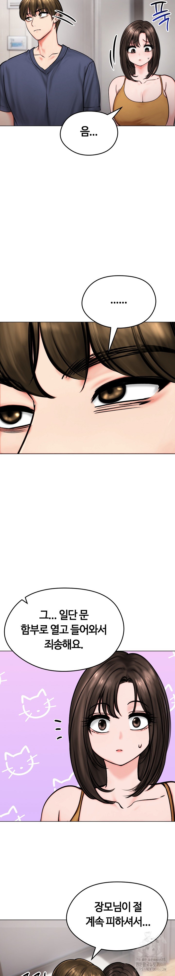 Runaway Wife Raw Chapter 9 image 7