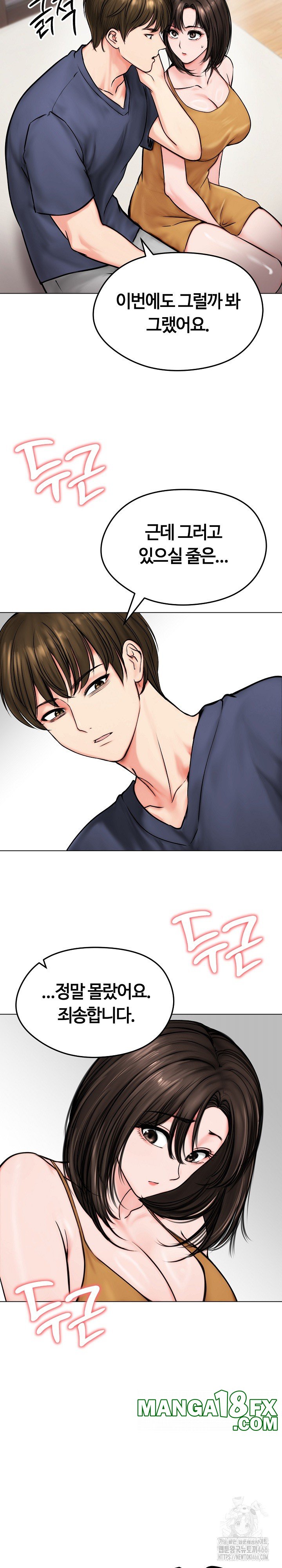 Runaway Wife Raw Chapter 9 image 8