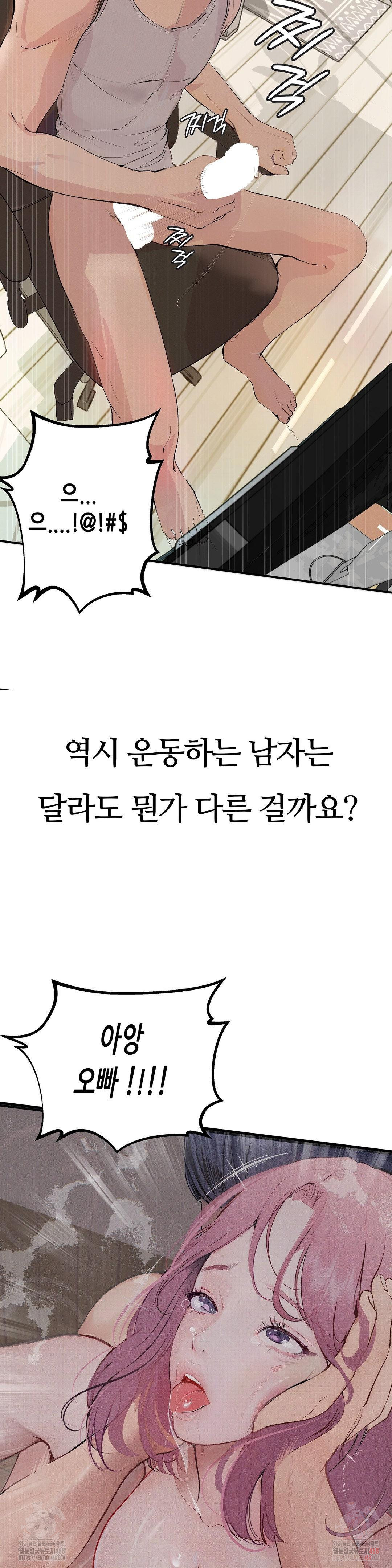 Observation Diary Raw Chapter 72 image 9