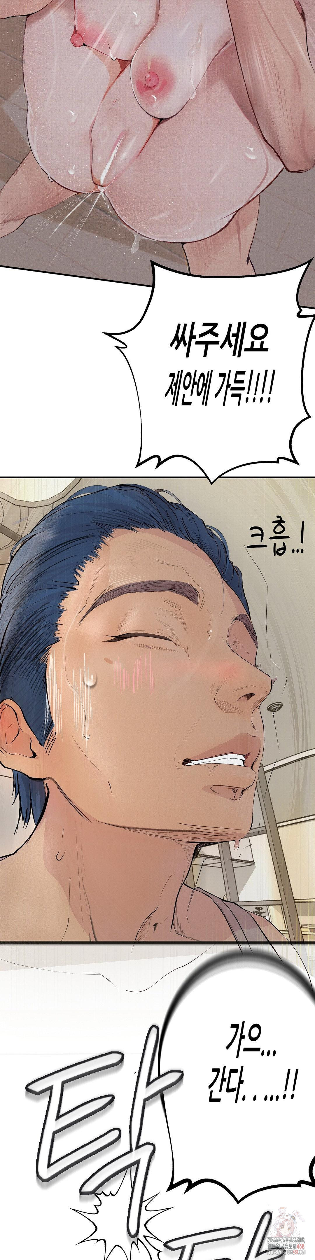 Observation Diary Raw Chapter 72 image 10