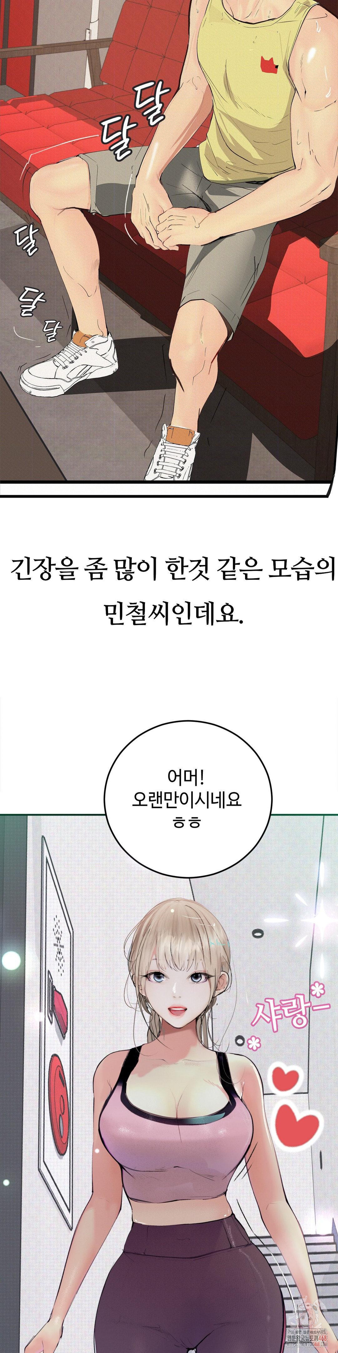 Observation Diary Raw Chapter 72 image 17