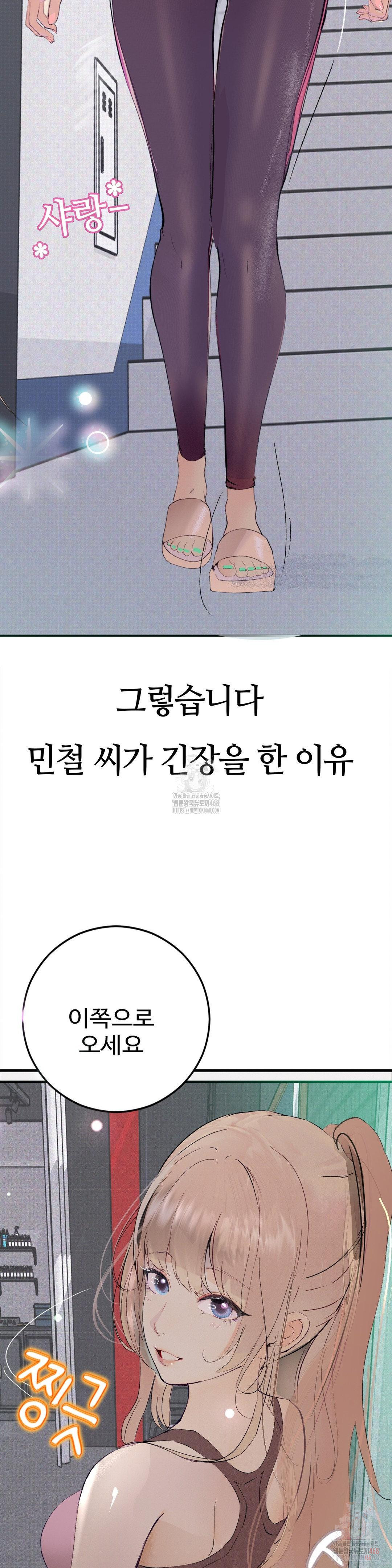 Observation Diary Raw Chapter 72 image 18