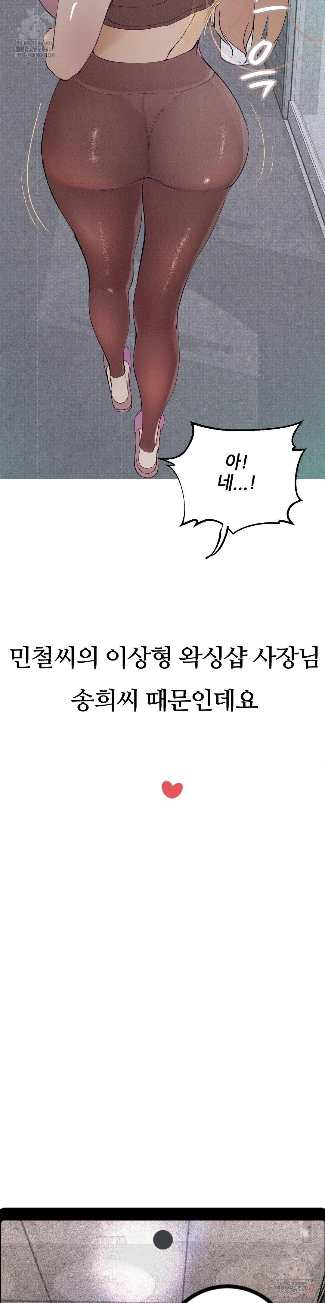Observation Diary Raw Chapter 72 image 19