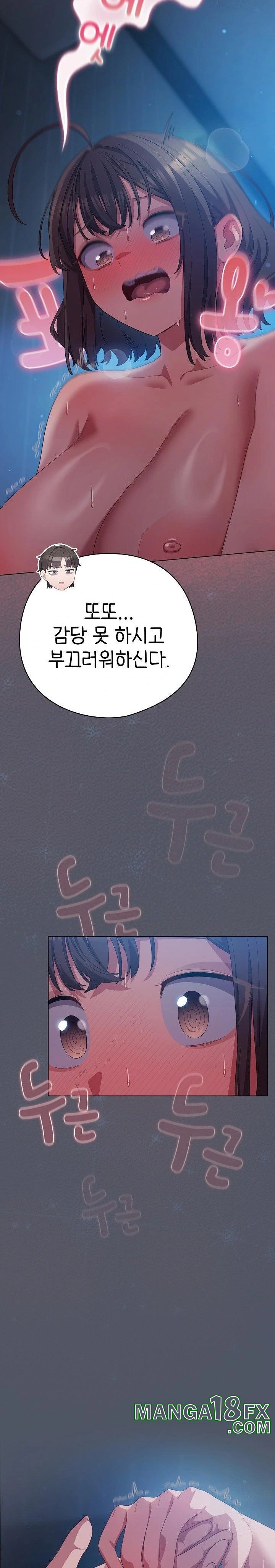 The General Is Here! Raw Chapter 27 image 6
