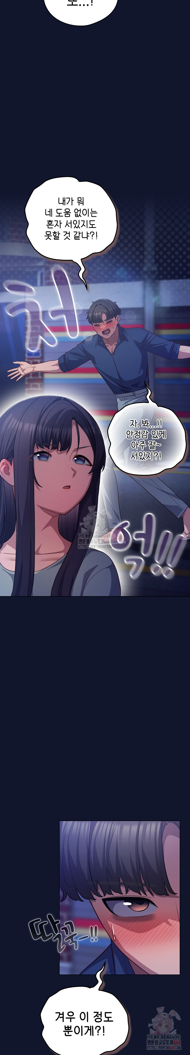 The General Is Here! Raw Chapter 41 image 10
