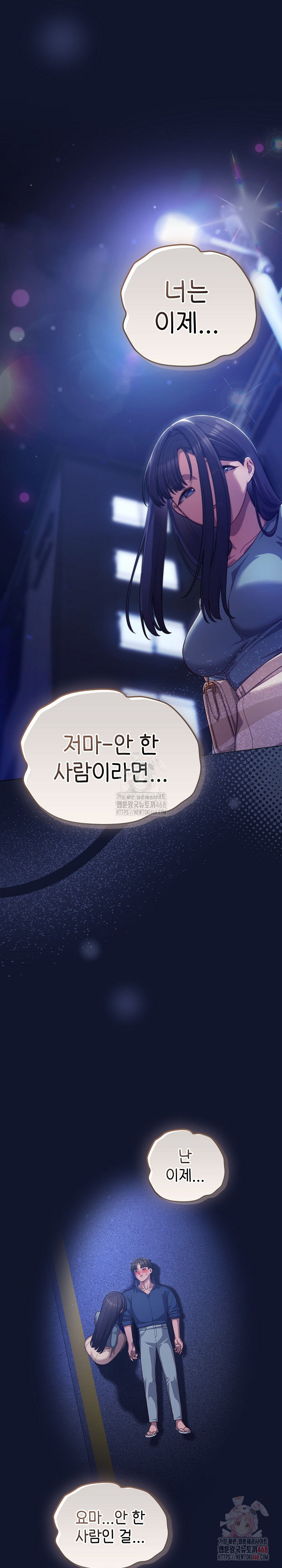 The General Is Here! Raw Chapter 41 image 16