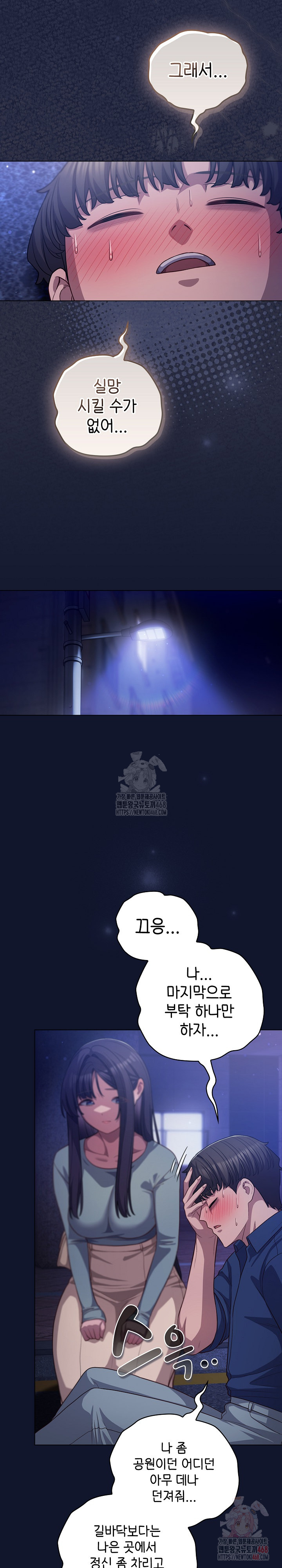The General Is Here! Raw Chapter 41 image 18