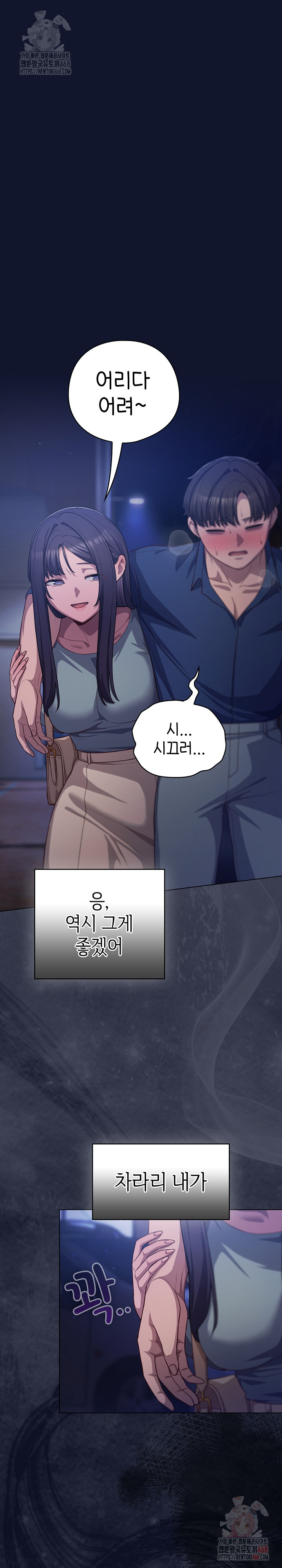 The General Is Here! Raw Chapter 41 image 20