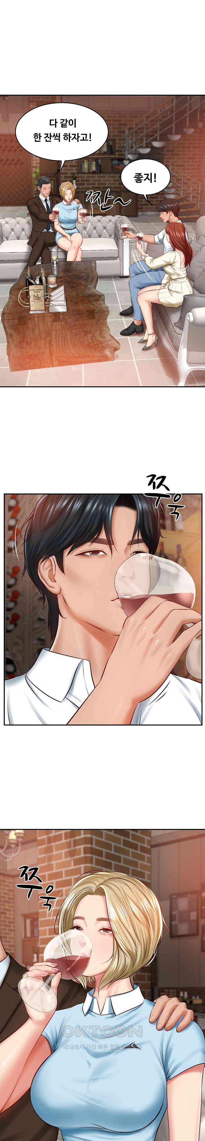 The Billionaire’s Monster Cock Son-In-Law Raw Chapter 10 image 9