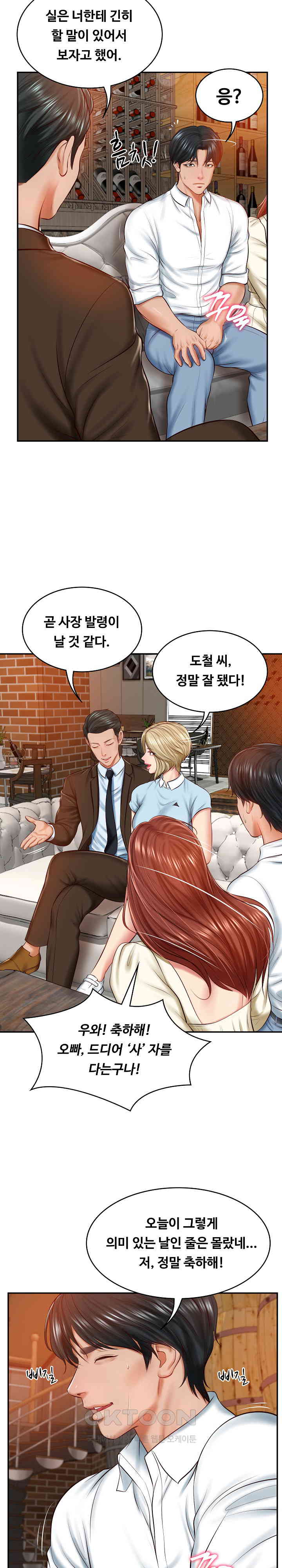 The Billionaire’s Monster Cock Son-In-Law Raw Chapter 10 image 11