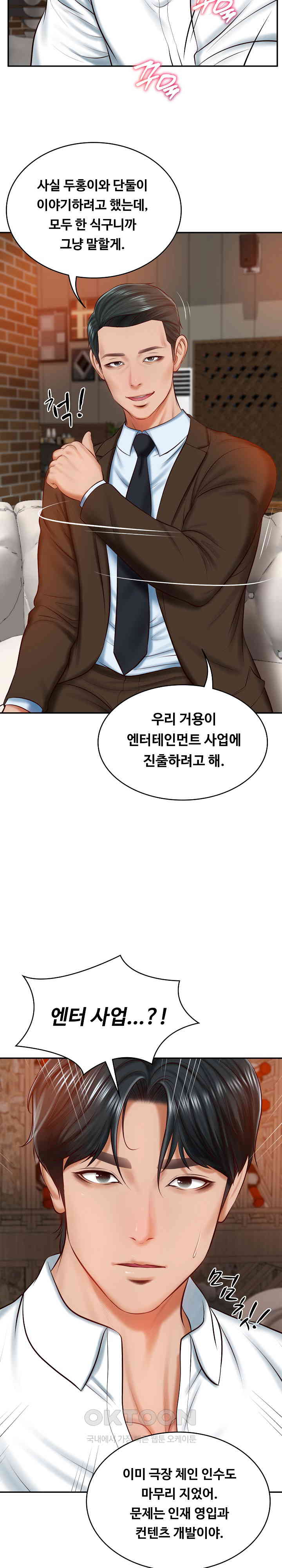 The Billionaire’s Monster Cock Son-In-Law Raw Chapter 10 image 12