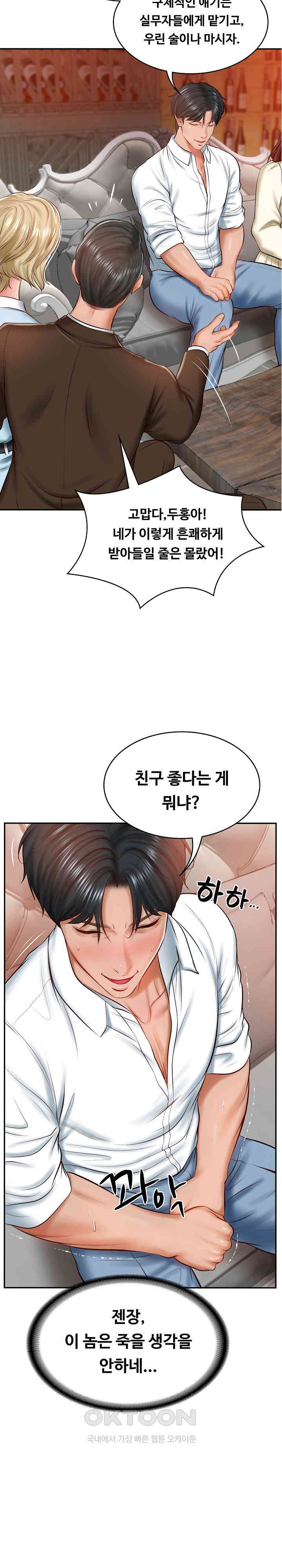 The Billionaire’s Monster Cock Son-In-Law Raw Chapter 10 image 15