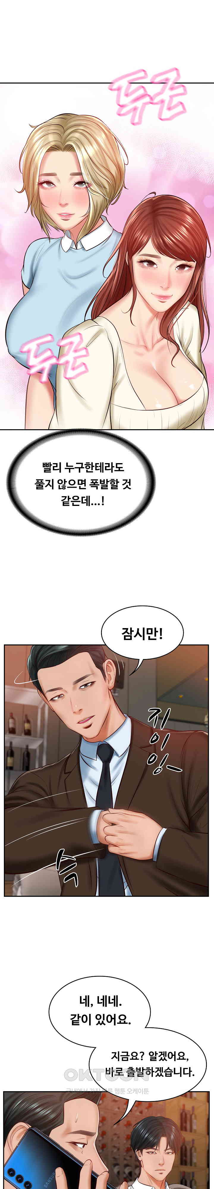 The Billionaire’s Monster Cock Son-In-Law Raw Chapter 10 image 16